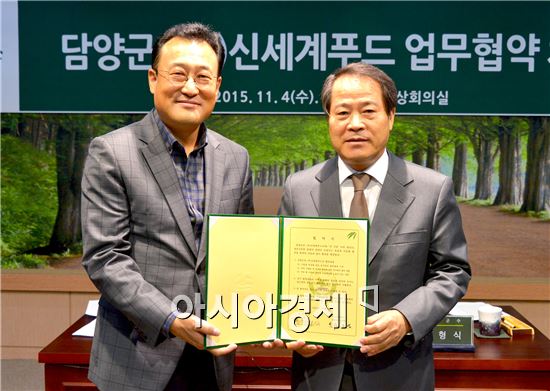 담양군 ‘(주)신세계푸드와 업무협약 체결’