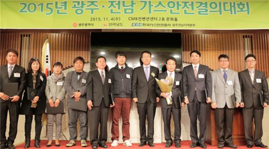 ‘광주·전남 가스안전 결의대회’ 개최
