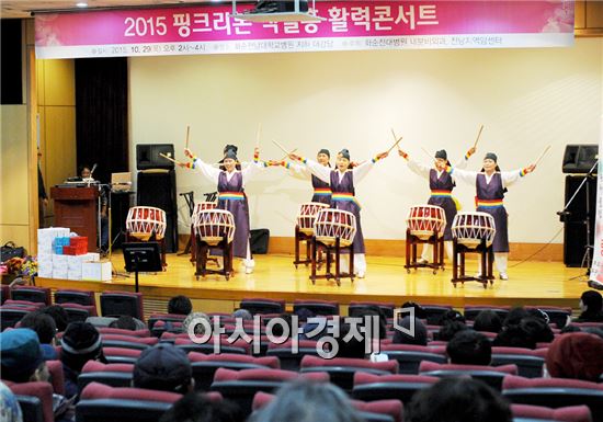 화순전남대병원 ‘핑크리본 활력 콘서트’ 개최