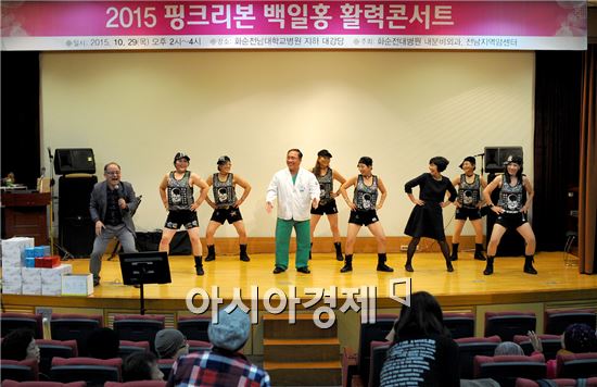 화순전남대병원 ‘핑크리본 활력 콘서트’ 개최