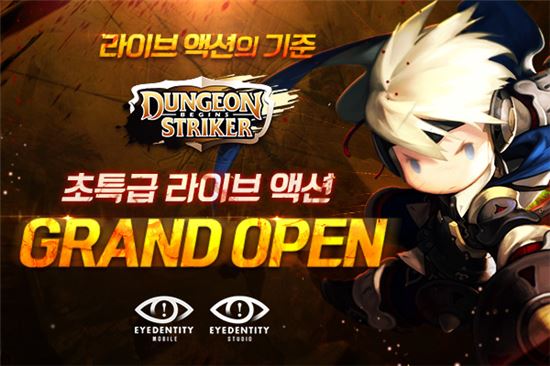 아이덴티티모바일, '던전스트라이커:비긴즈' 정식 출시
