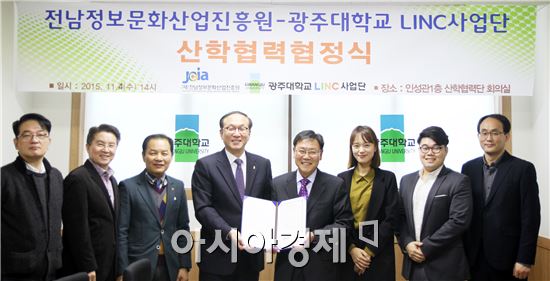 광주대, 전남정보문화산업진흥원과 산학협력 MOU
