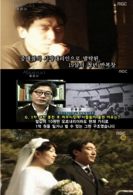 반복창, 파란만장했던 청년 백만장자…그 사연은?