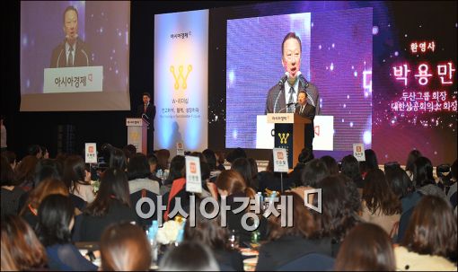 [포토]아시아여성리더스포럼, 환영사하는 박용만 회장