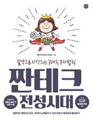 [신간안내] 10년 후 세계사 外