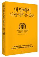 [신간안내] 10년 후 세계사 外