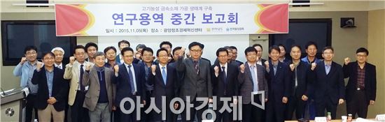 전라남도와 한국철강협회는 5일 광양창조경제센터에서 학계, 연구소, 기업체 등 전문가 30여 명이 참석한 가운데 ‘고기능성 금속소재 가공 생태계 구축’용역 중간보고회를 개최했다.
