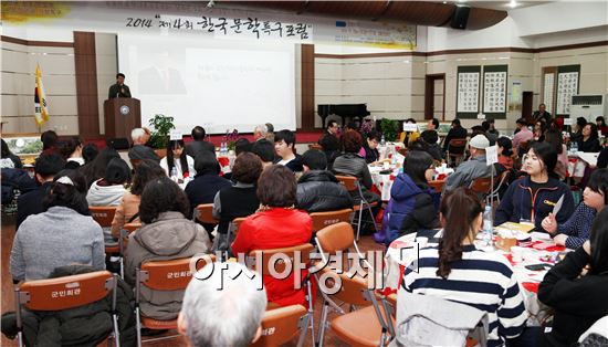 장흥군, 오는 13일부터 ‘한국문학특구포럼’개최