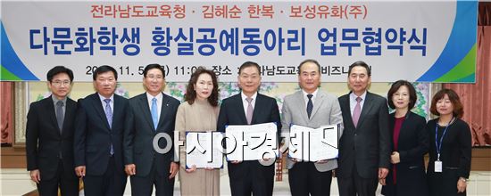 전남도교육청, 교육기부로 다문화학생 황실공예 동아리 운영