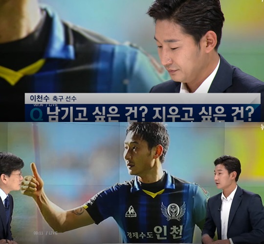 '그라운드의 풍운아' 이천수, 축구화 벗는다…은퇴 공식 선언