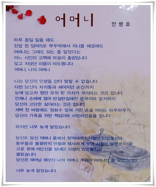 안병호 작 '어머니'
