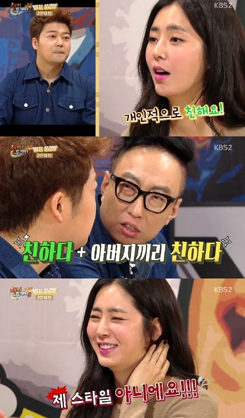 전현무,한채아. 사진=KBS2 '해피투게더3' 방송캡처