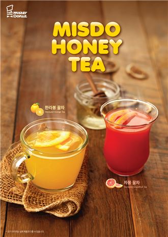 미스터도넛, 과일 꿀차 2종 출시…핫음료 메뉴 강화 