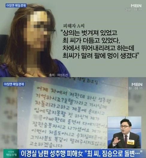 ‘성추행 혐의’ 이경실 남편, 징역 2년 “언론 통해 혐의 부인… 반성 기미無”