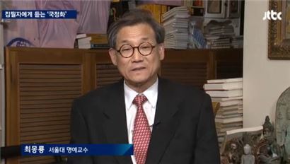 국정교과서 집필진 최몽룡 교수, 여기자에 성희롱 발언