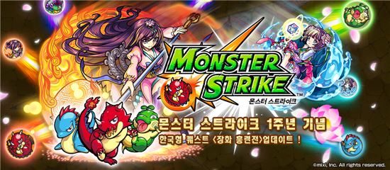 믹시, '몬스터 스트라이크'에 장화·홍련 캐릭터 추가