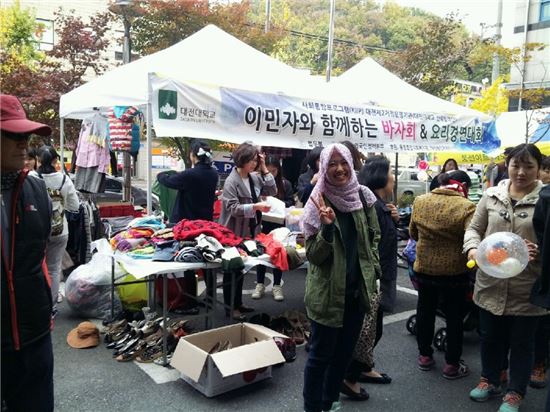 대전대, ‘이민자 위한 바자회 & 요리경연대회’개최