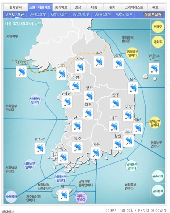 [날씨]7일 전국에 비…오후까지 내내 이어져