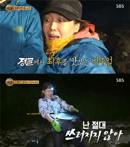 '정글의 법칙' 왕지혜, 노출 없이 숨겨진 매력 과시 '물고기 때려서 기절'