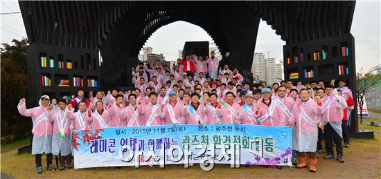 광주전남레미콘공업협동조합협의회(회장 염진섭) 소속 임직원 100여명은 7일 오전 '환경사랑·최고품질' 이라는 주제로 다짐대회를 갖고, 광암교-유덕교 구간 광주천 일대에서 각종 쓰레기를 수거하는 등 '광주천 사랑 환경보호 캠페인'을 전개했다.
