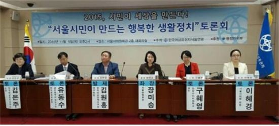 토론회 
