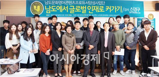 호남대학교 남도문화영어콘텐츠프로듀서양성사업단(단장 정행)은 11월 5일 지성관 3층 강의실(6301호)에서 남도문화 관련기관 및 업체 초청특강을 실시했다.  
