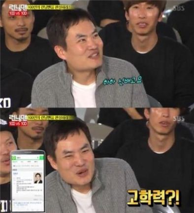 '런닝맨' 하하 지인 김창근. 사진=SBS '런닝맨' 방송화면 캡처