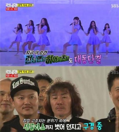 '런닝맨' 여자친구 축하 공연에 선글라스까지 벗어 던지고…