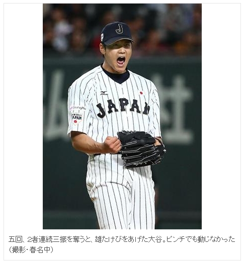 일본 언론, 완벽한 투구 펼친 '오타니 쇼헤이' 극찬