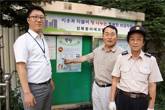 성북구에선 '갑·을' 대신 '동·행' 계약서 쓴다 