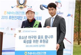 김주하 NH농협은행 행장(왼쪽)이 류현수 류현진재단 이사에게 후원금을 전달하고 있다.
