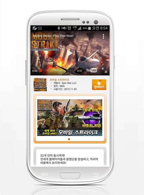 사전등록 어플 '모비', 현대전 MMO '모바일 스트라이크' 무료 쿠폰 추가