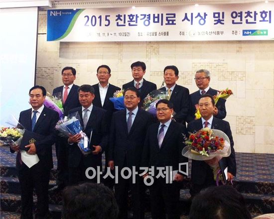 곡성군, 2015 친환경비료 공급 최우수상 수상