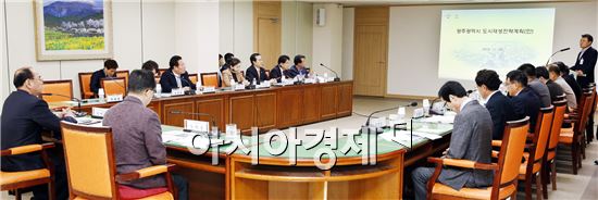 [포토]광주시 동구, 도시재생 전략계획 보고회 개최