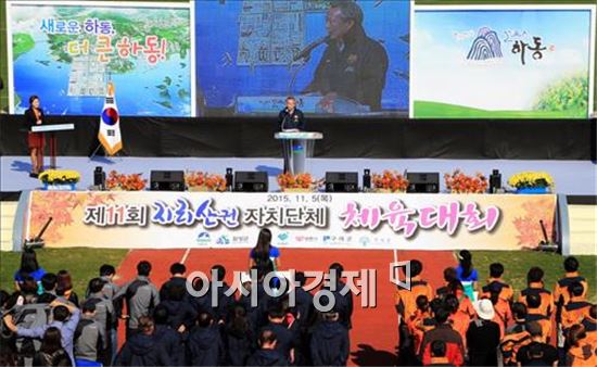 지리산권 7개 자치단체 체육대회로 ‘화합 한마당’