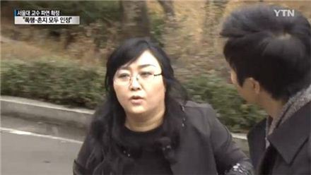 김인혜 교수, 제자 폭행해 놓고 "처분 부당하다"더니 결국…