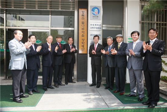 강북구 꿈나무키움장학재단 제4기 재능장학생 모집