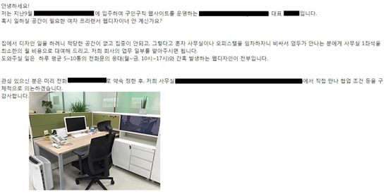 온라인 커뮤니티에 올라온 T사 구인광고 캡쳐.