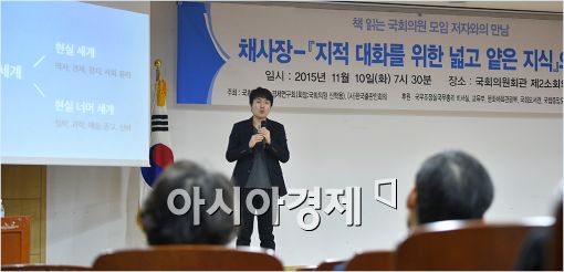 [포토]국회 도서모임, 강연하는 채사장