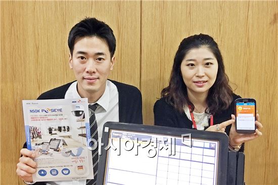 NSOK, 매장관리 특화 솔루션 '포스아이' 출시