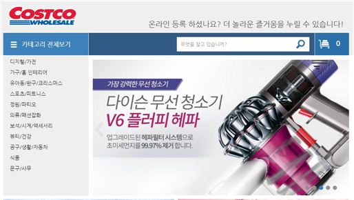 코스트코, 아시아 최초로 한국에 온라인몰 오픈 ‘관심 집중’