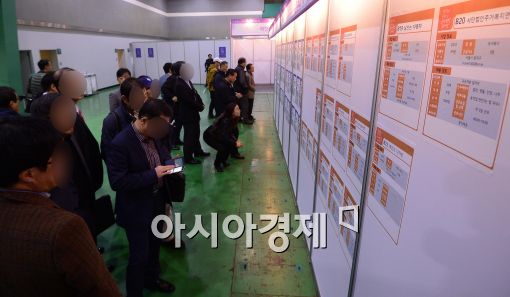 [포토]'나에게 맞는 일자리는?'