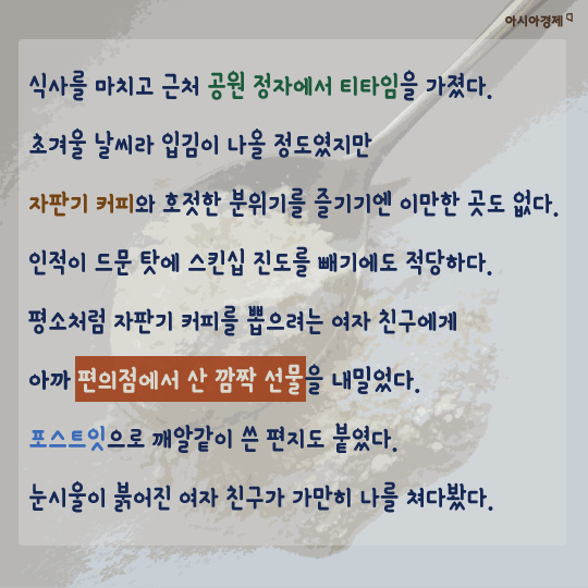 [카드뉴스]흙수저의 연애사