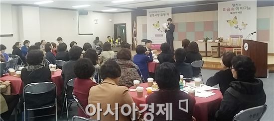 광주 광산구(구청장 민형배)는 지난 3일부터 매주 1회 ‘생명사랑 힐링톡’을 진행하고 있다.