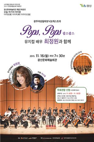 팝스팝스