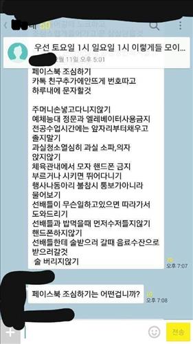 사진=온라인 커뮤니티