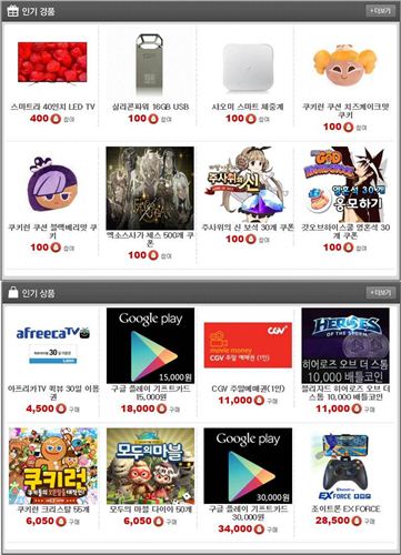 '메이플스토리2' 1위 커뮤니티 헝그리앱, 공략왕에게 게임 캐시 지급