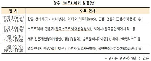 쇼호스트·회계사·승무원, 중학생 일일 멘토로 나선다