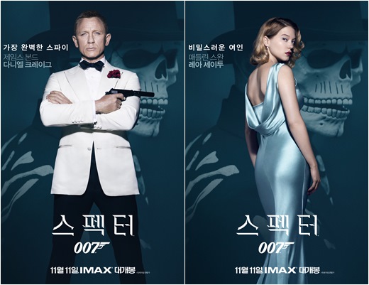 영화 '007 스펙터' 관람 전 주목할 점 다섯가지 '미리 확인하세요'