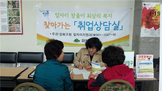 강북구, 서울 희망일자리 만들기 우수구 선정 